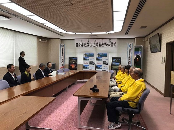 平成29年度自然歩道関係功労者として表彰