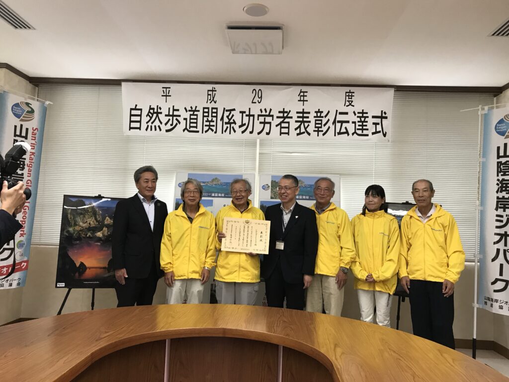 平成29年度自然歩道関係功労者として表彰