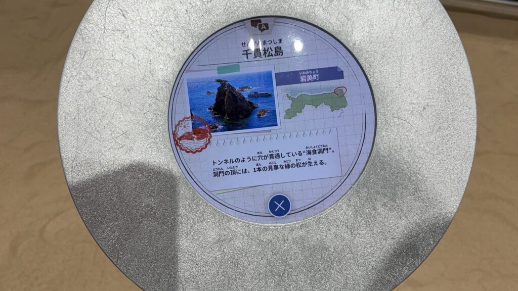 無限砂丘で千貫松島のPRありがとうございます！