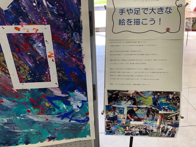 第16回岩美現代美術展
