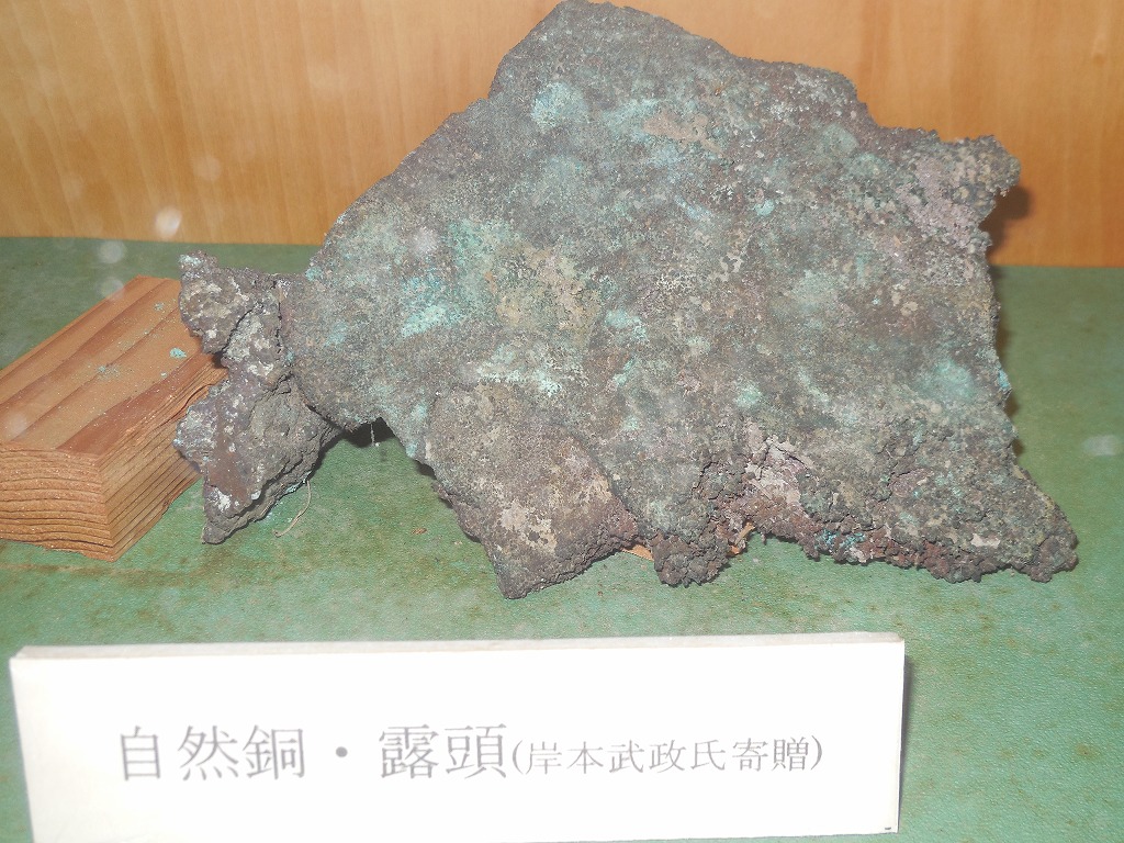 自然銅・露頭