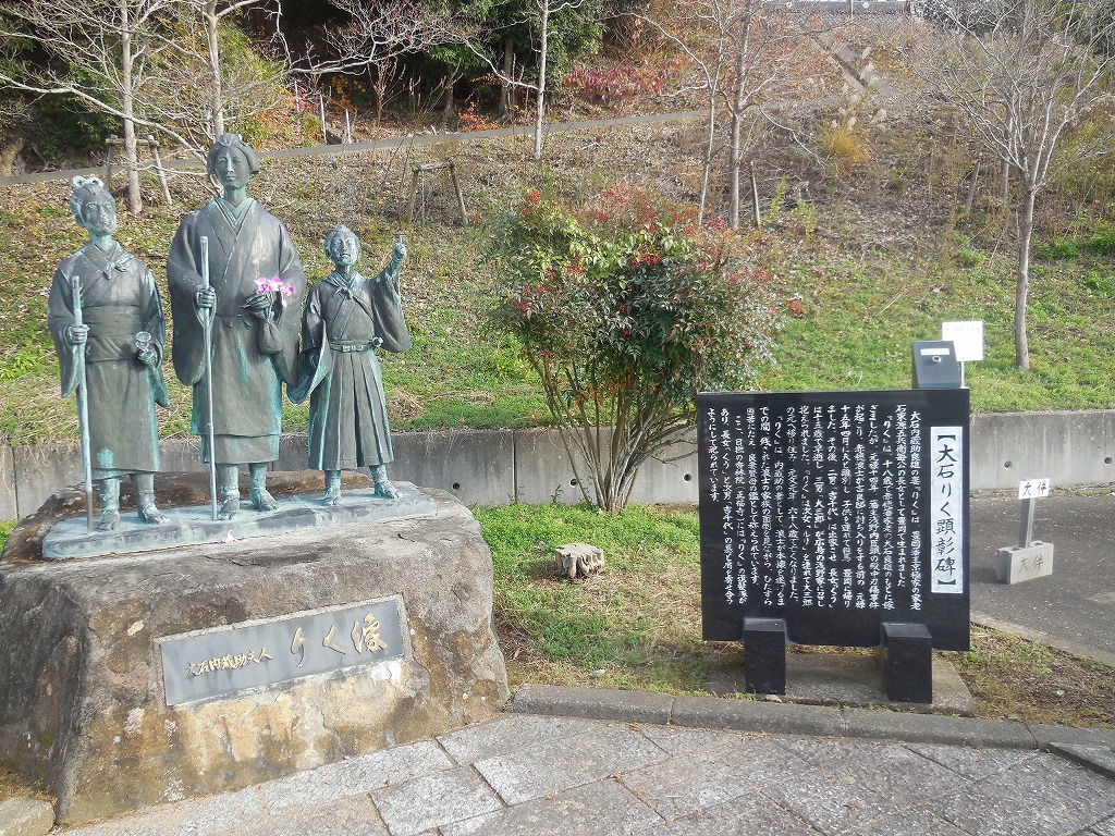 大石りく顕彰碑