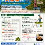 浦富アルプス登山道草刈り